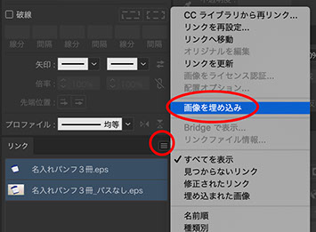 イラストレータ画像埋め込み方法